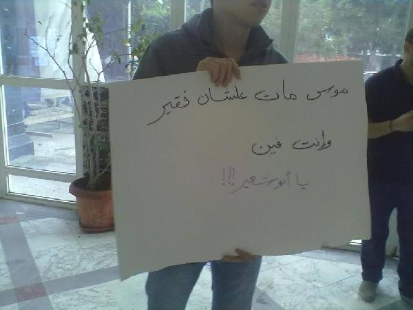 وقفة لـ”صيدلة” الإسكندرية ضد الإهمال وقتل عامل