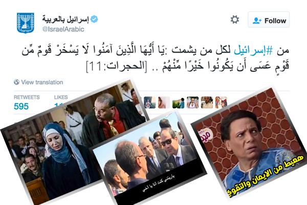 سخرية عبر “تويتر” من رد “إسرائيل” بآية قرآنية على الشامتين في حرائقها