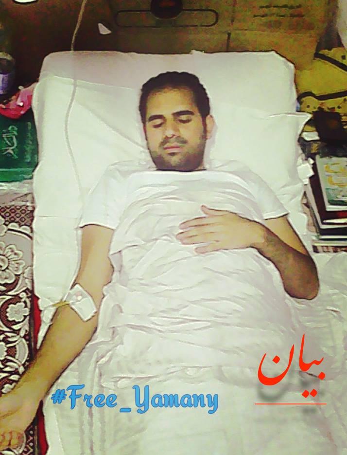 “اليماني” يتعرض لوعكة صحية شديدة بـ”طره”