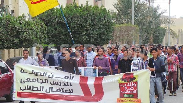 مسيرة حاشدة بجامعة الفيوم احتجاجا على قانون التظاهر