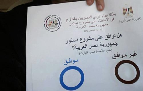 السماح لـ71 منظمة بمراقبة الاستفتاء على دستور الانقلاب