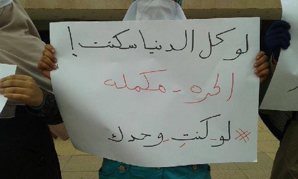 فعاليتان لطالبات جامعة حلوان بعنوان “لو كنت وحدك”