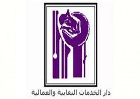 الخدمات النقابية تحذر من المساس بحقوق العاملين بالحديد والصلب