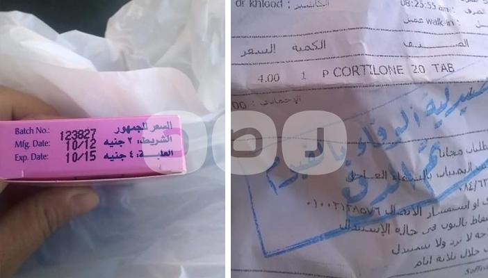 بالصور.. أكبر صيدليات الفيوم تبيع علاجا منتهي الصلاحية