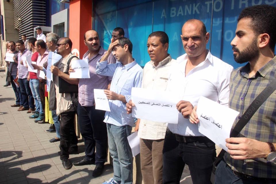 وقفة لصحفيي “المصري اليوم” احتجاجًا على فصل زملائهم