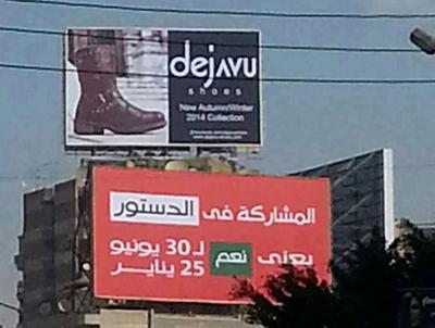 من يدفع فاتورة حملة دستور الخمسين؟