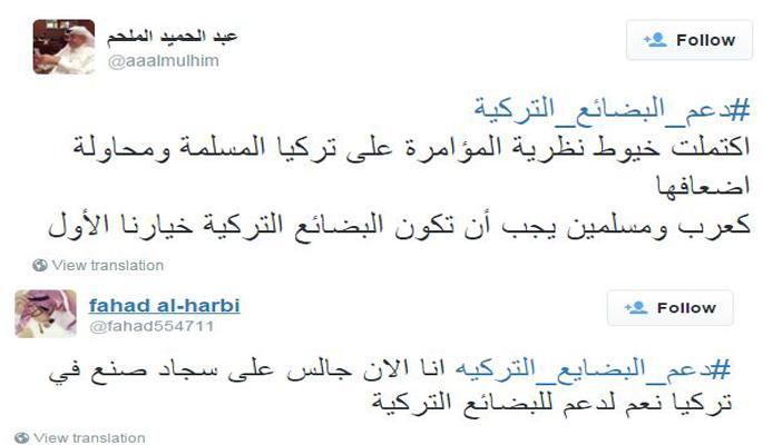 “دعم البضائع التركية”.. حملة على “تويتر” ضد بوتين