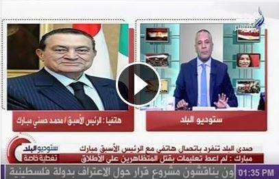 فيديو| أول تصريح للمخلوع: “أنا لم أرتكب شيء إطلاقًا”