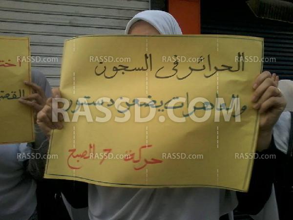 تدشين حركة 7 الصبح بدمنهور تضامنا مع فتيات الإسكندرية