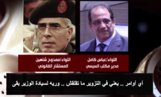 فيديو| شاهين يعترف بتزوير أوراق بقضية مرسي