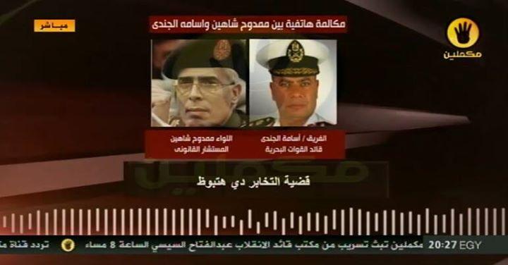 بعد تسريب مكتب السيسي..نشطاء: “الورق ورقنا والدفاتر دفاترنا”