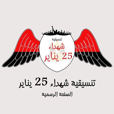 تنسيقية شهداء يناير تنتقد تخاذل القوى اليسارية والليبرالية