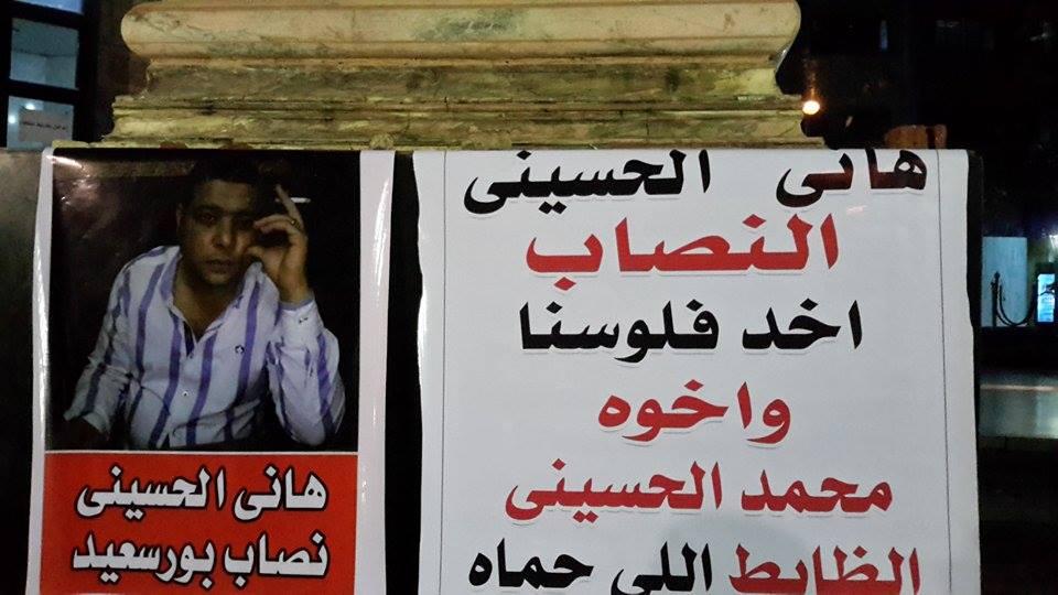 بالفيديو.. غضب بين أهالي بورسعيد للمطالبة باسترجاع أموالهم من “نصاب”