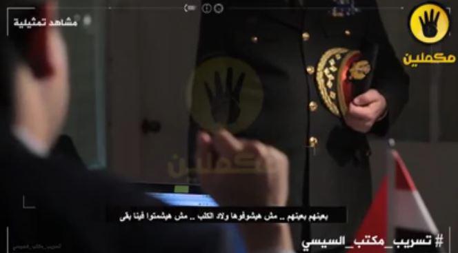 مشاهد تمثيلية بالصوت والصورة  حول تسريبات وزارة الدفاع