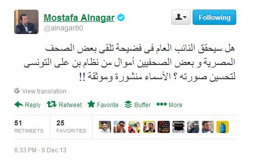 النجار يطالب بالتحقيق مع الصحفيين الذين تلقوا رشاوى من تونس