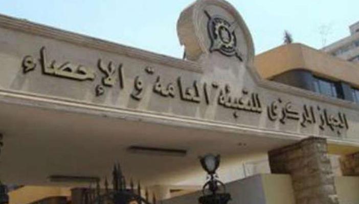 “المركزي للإحصاء”: 11.8% معدل التضخم السنوي خلال نوفمبر الماضي