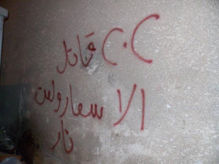 عبارات منددة بالانقلاب على جدران بورسعيد