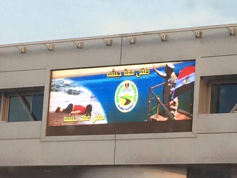 فيس بوك: إيلان مات بسبب جيشه وطفل مصر عنده سرطان بسبب جيشه أيضًا