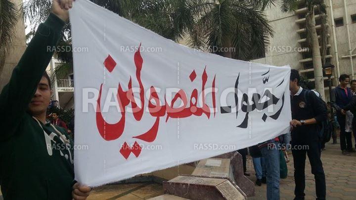 طلاب” طب الاسكندرية” يتجمهرون أمام مكتب العميد لفصل زملائهم