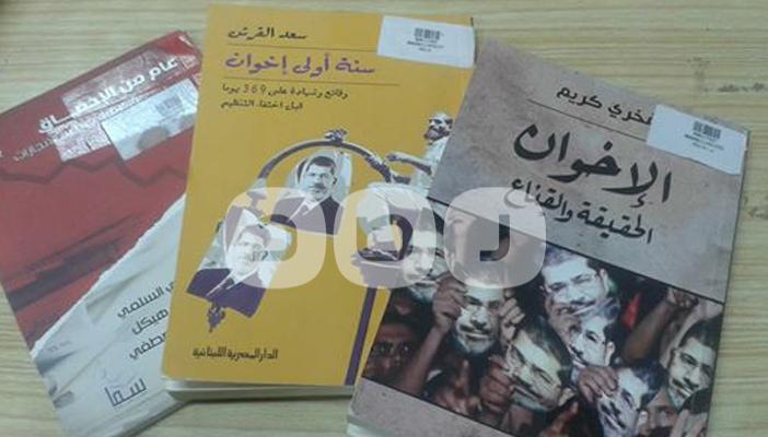 بالصور.. طلاب جامعة أسيوط يفاجأون بعدة كتب مناهضة للإخوان بالجامعة