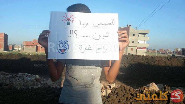 وقفة صباحية على طريق “أجا ميت غمر” تنديدًا بحكم العسكر