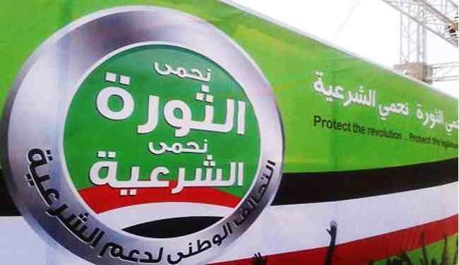 تحالف دعم الشرعية يتعهد بالقصاص لشهداء مجلس الوزراء