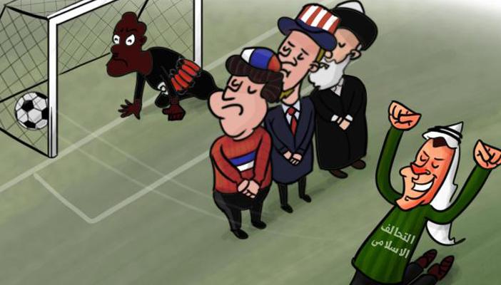 كاريكاتير.. هدف سعودي في مرمى “الإرهاب”