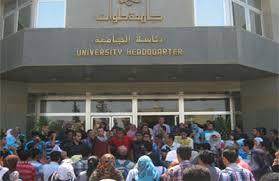 مجالس تأديب لطلبة هندسة حلوان لرفضهم الانقلاب العسكرى