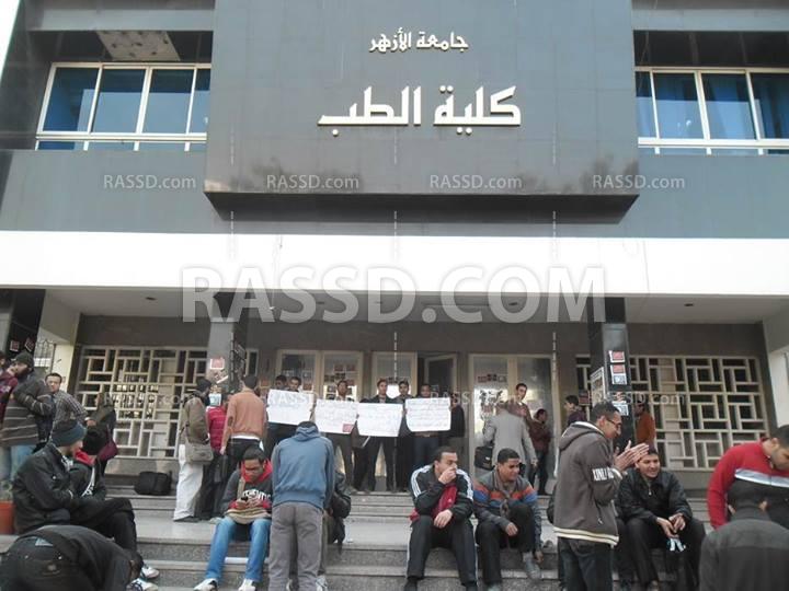 “إضراب حتى القصاص” لليوم الثالث فى طب الأزهر بالقاهرة