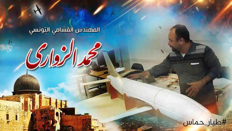 شبهات بتورط الموساد باغتيال الزواري.. وسياسيون: “إسرئيل” صانعة الارهاب