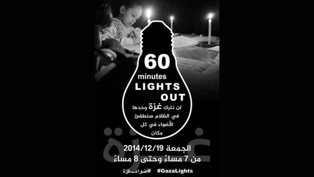 اليوم.. حملة دولية لإطفاء الأنوار تضامنًا مع غزة