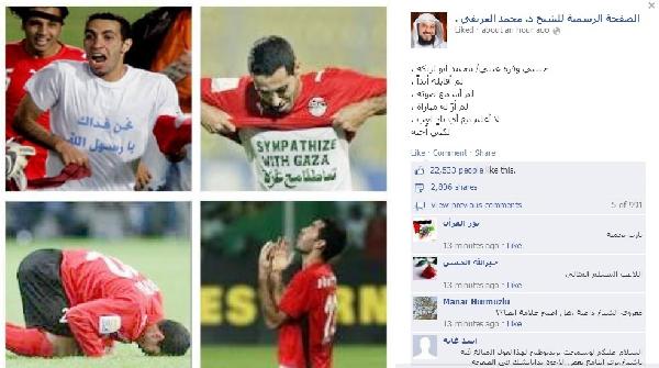 محمد العريفي يمتدح أبو تريكة ومواقفه