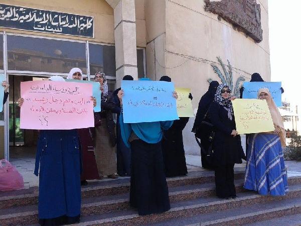 وقفة لأعضاء هيئة التدريس بجامعة الأزهر