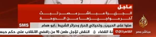 إغلاق “الجزيرة مباشر مصر” لأجل غير مسمي