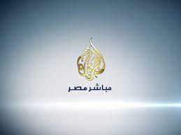 بعد إغلاق “الجزيرة”.. نشطاء: هننزل نتابع الأحداث بنفسنا