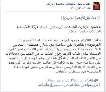 الأزهري: القمع لن يرهبنا وسنكمل حتى عودة كرامة الطالب والأستاذ