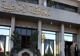 الإسماعيلية: تظاهرات لذوي الاحتياجات الخاصة للمطالبة بالتعيين الحكومي