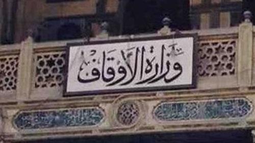 “الأوقاف” تقرر استبعاد أي خطيب لا يلتزم بموضوع خطبة الجمعة