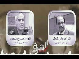 شاهد.. نشطاء مواقع التواصل يسخرون من تسريب مكتب السيسى الجديد