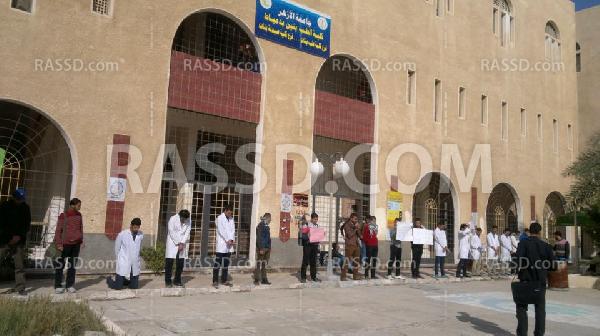 وقفة ضد الأنقلاب بطب الأزهر فرع دمياط