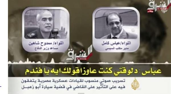 بالفيديو| رغم المصالحة.. الجزيرة تذيع التسريبات ومشاهد  المجزرة