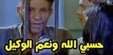 “فيس بوك” عن 2015: حسبي الله ونعم الوكيل