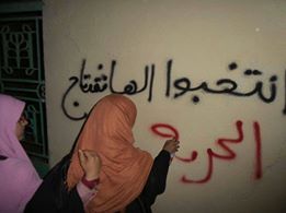 مسيرة ليلية رافضة للانقلاب والإعدام بالغربية